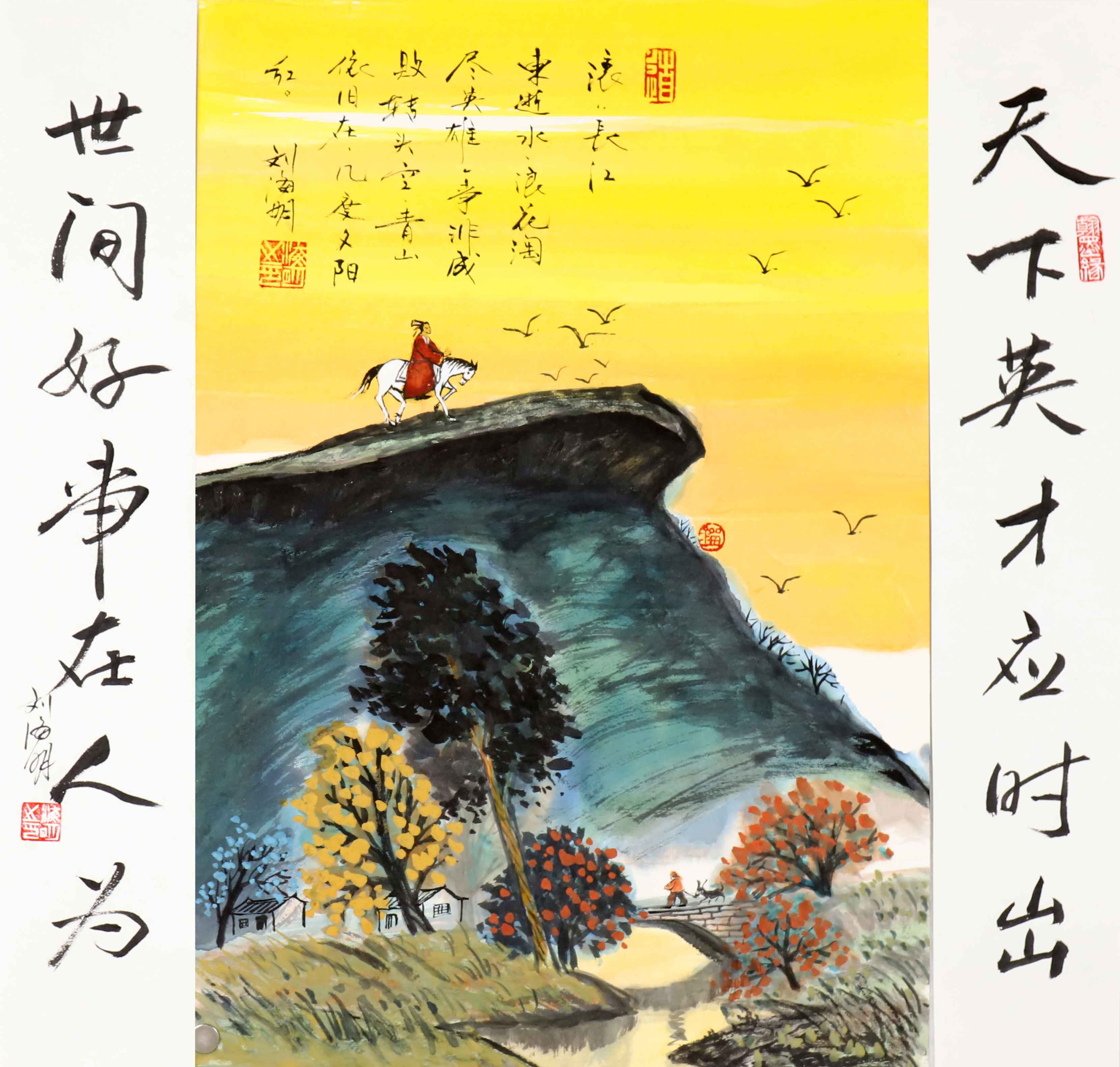 刘海明