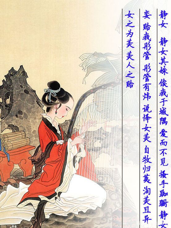 《诗经.静女》醒来觉得甚至爱你_百科TA说