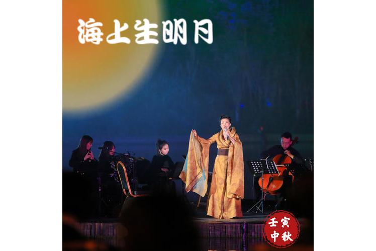 海上生明月