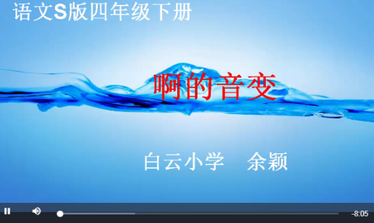 啊的音变_百度百科
