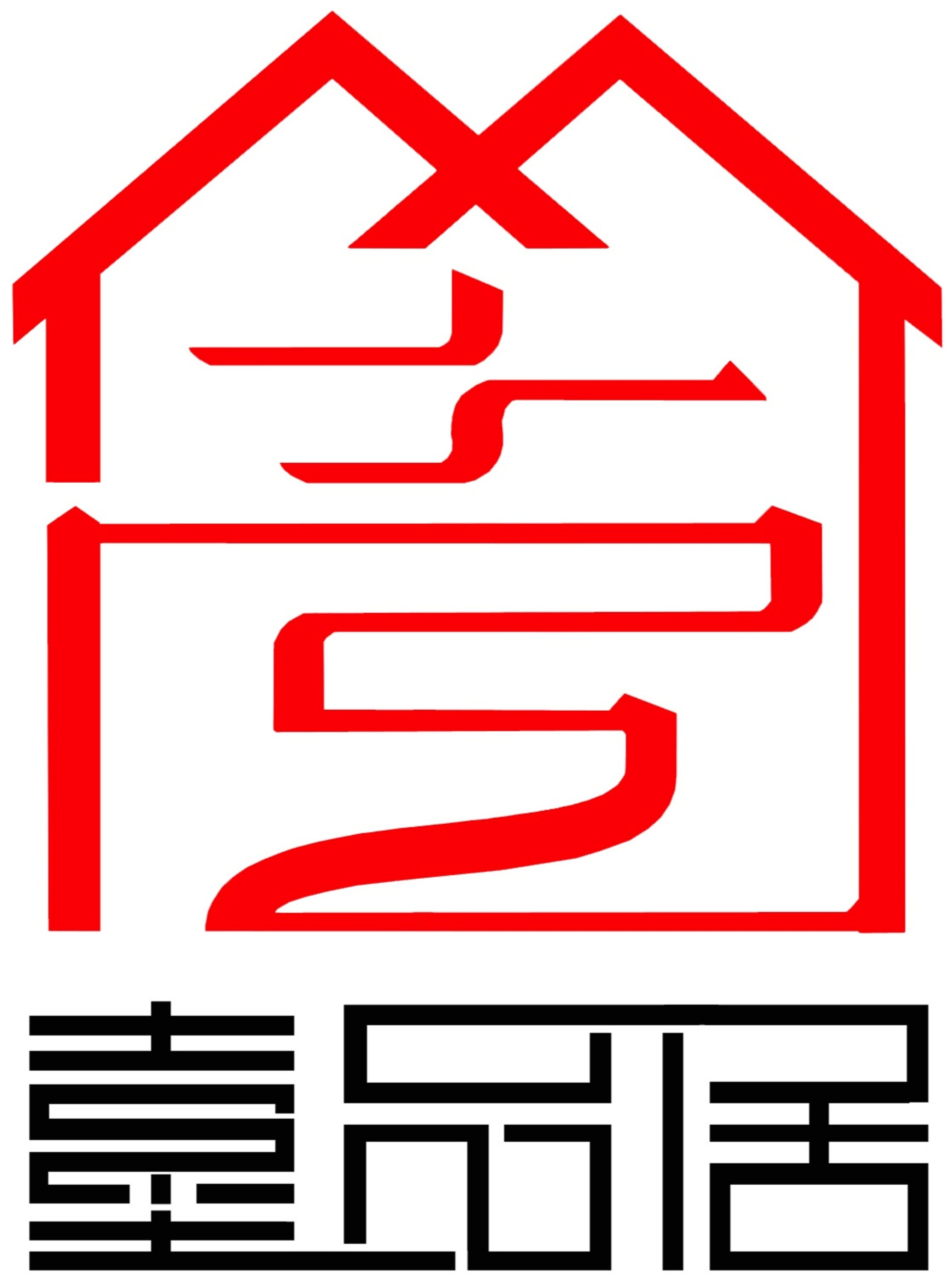 珠海壹品居网络营销策划有限公司