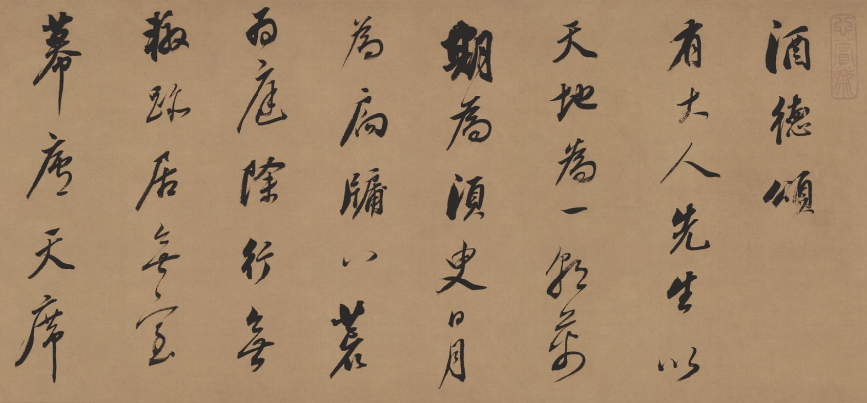 董其昌：作品要想遒丽天成，就要提得笔起，提笔还要先按得下笔_百科TA说