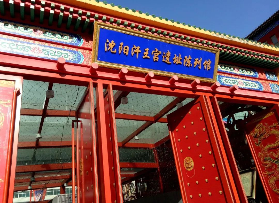 沈阳汗王宫遗址陈列馆