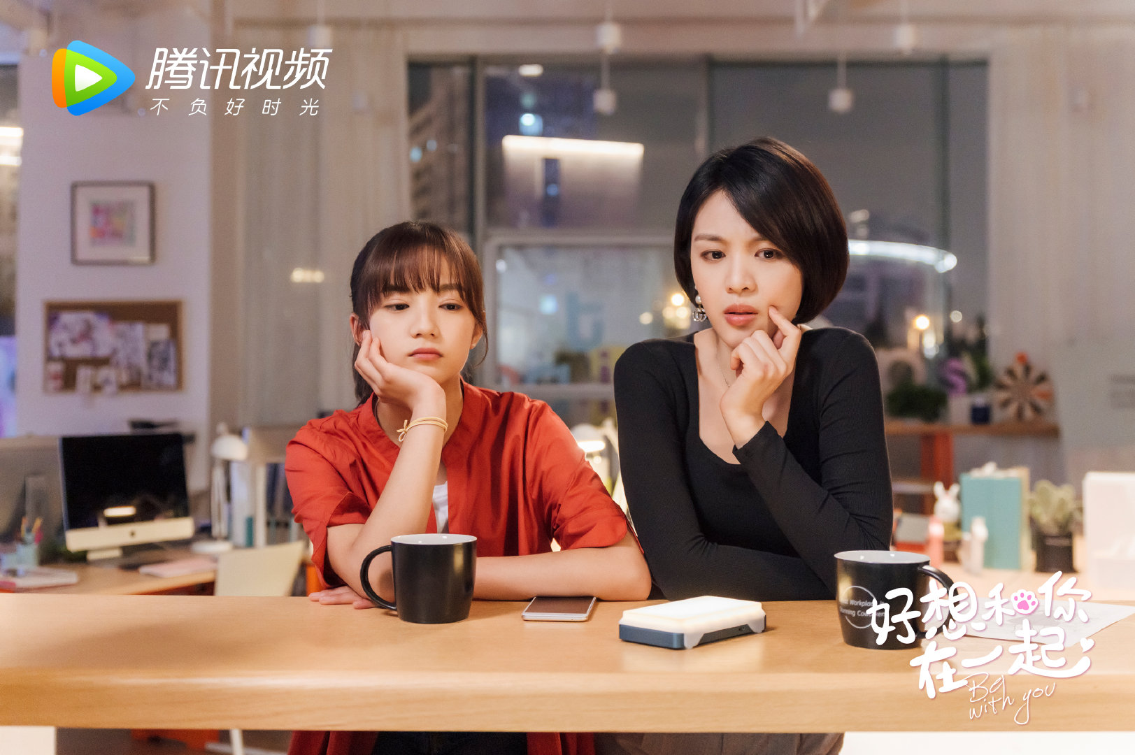 好想和你在一起