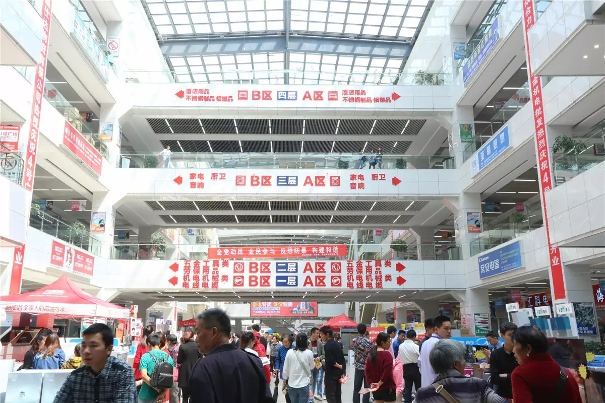 贵阳金阳西南国际商贸城
