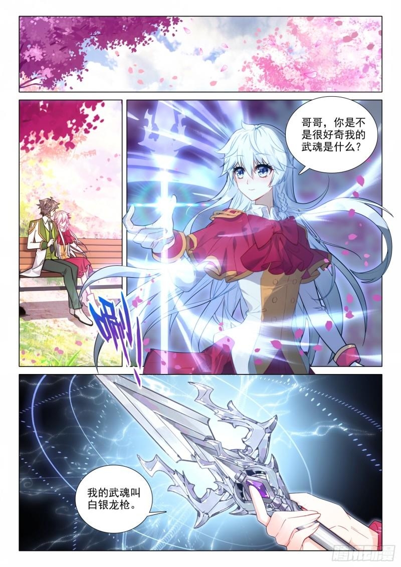 白银龙枪