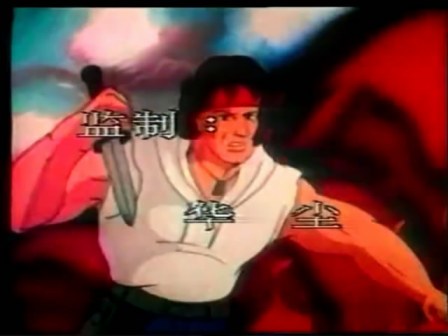 兰博（1986年美国动画片）_百度百科
