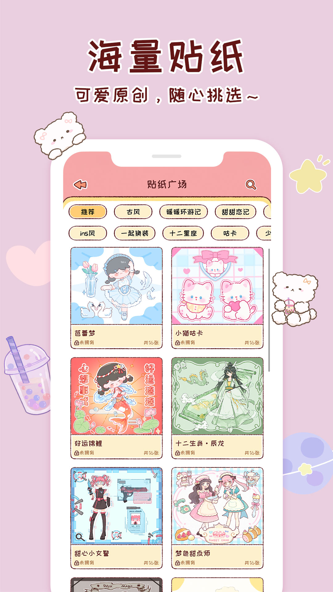 暖暖手帐