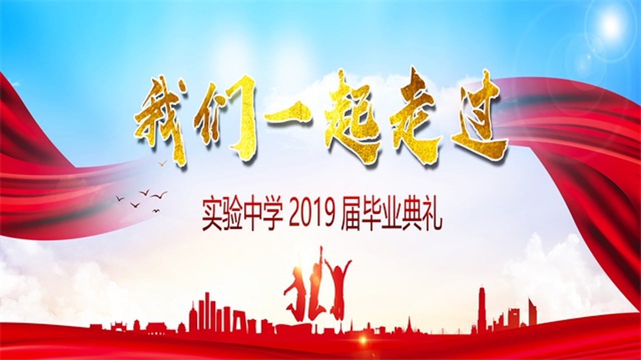 安丘六中