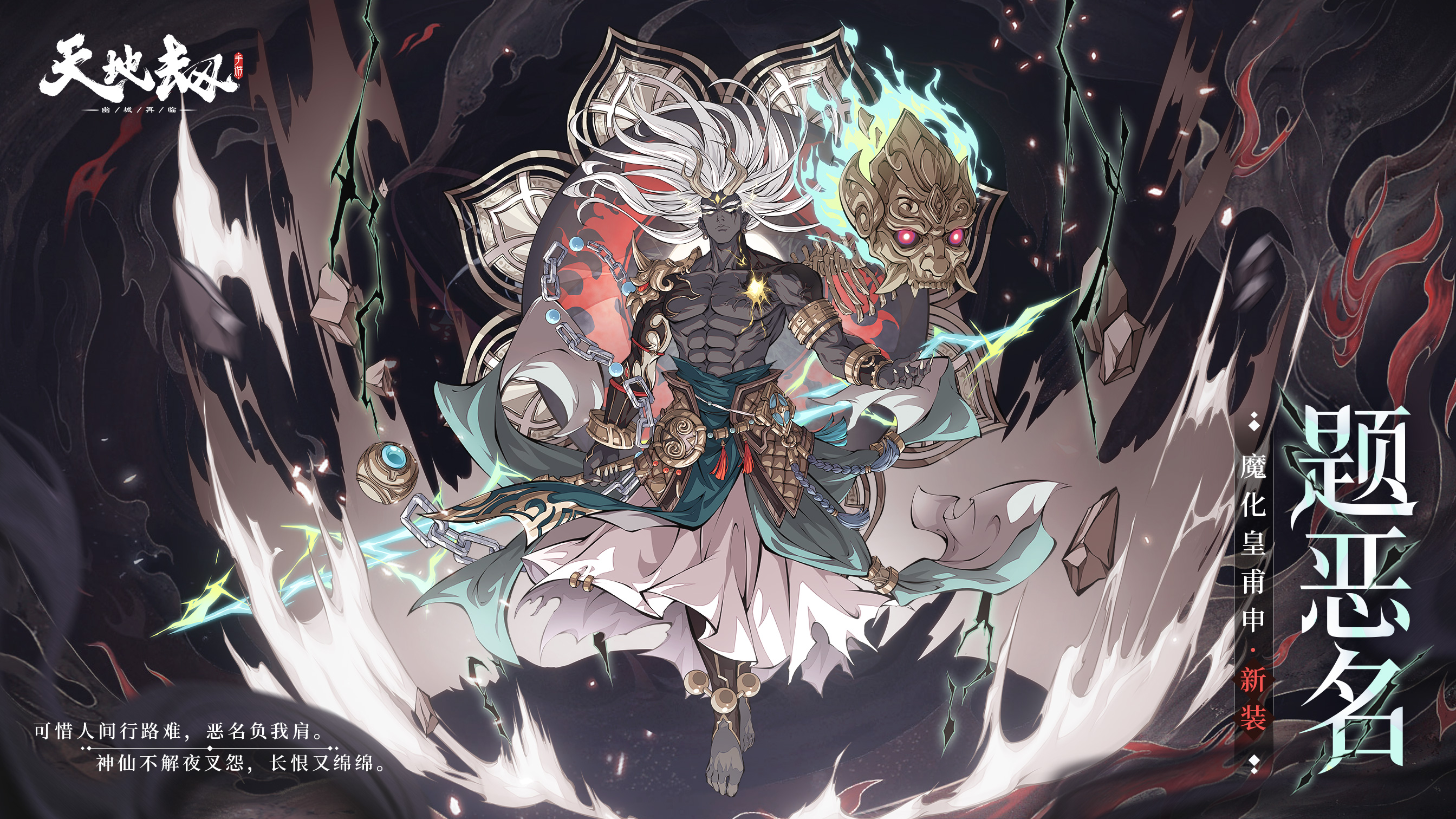 皇甫申是游戏《 a target="_blank" href="/item/天地劫:幽城再临