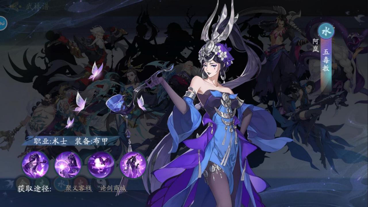 五毒教·阿岚_百度百科