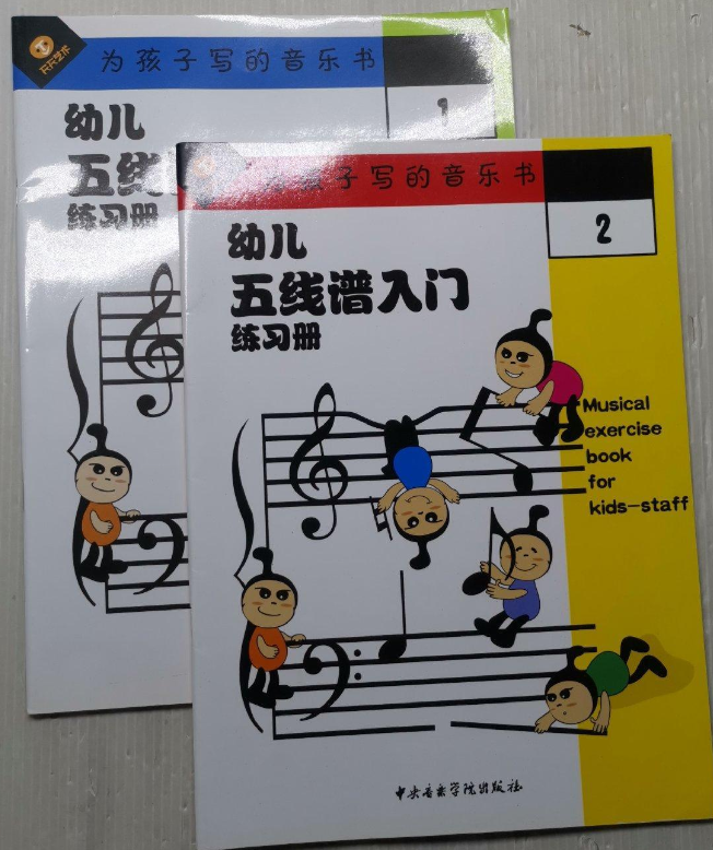 五线谱入门练习册