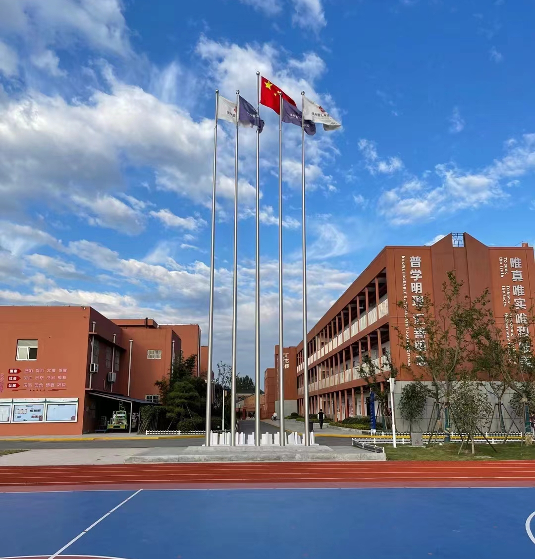 徐州普学汇志学校