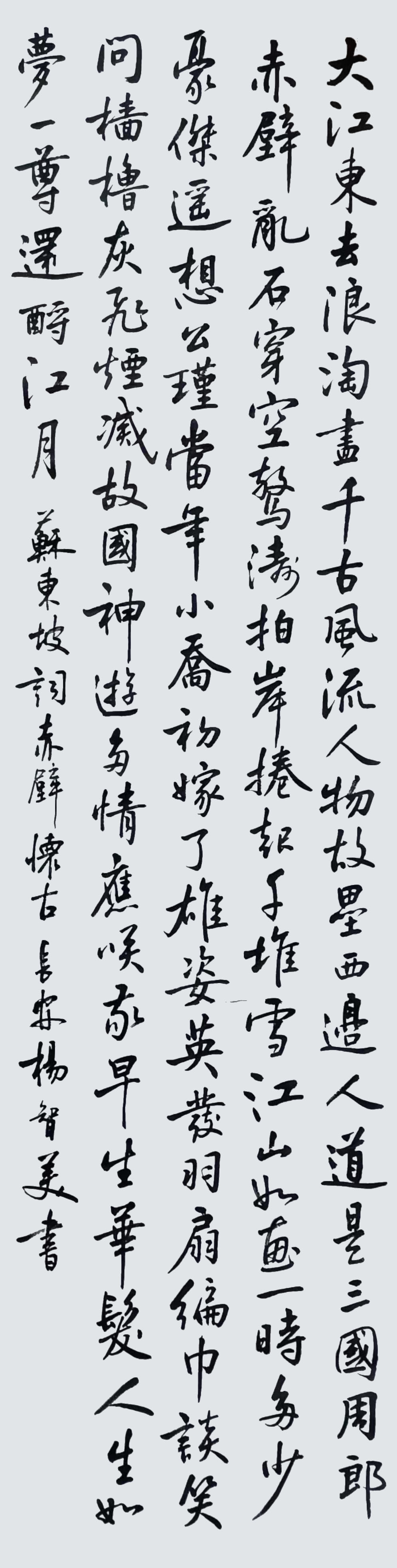  p>杨致远,男,中国书法名家协会会员,陕西省书法家协会会员,2020年12