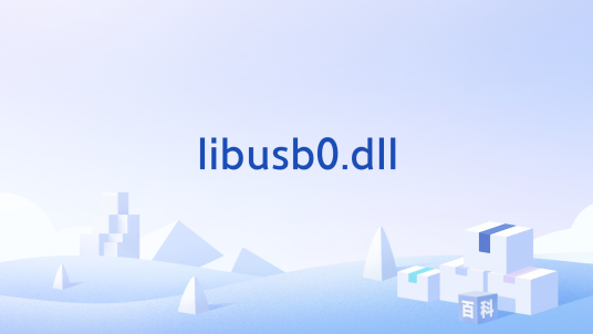 libusb0.dll_百度百科