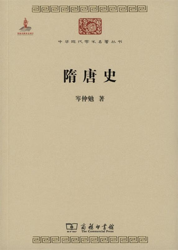 岑仲勉 全网资源