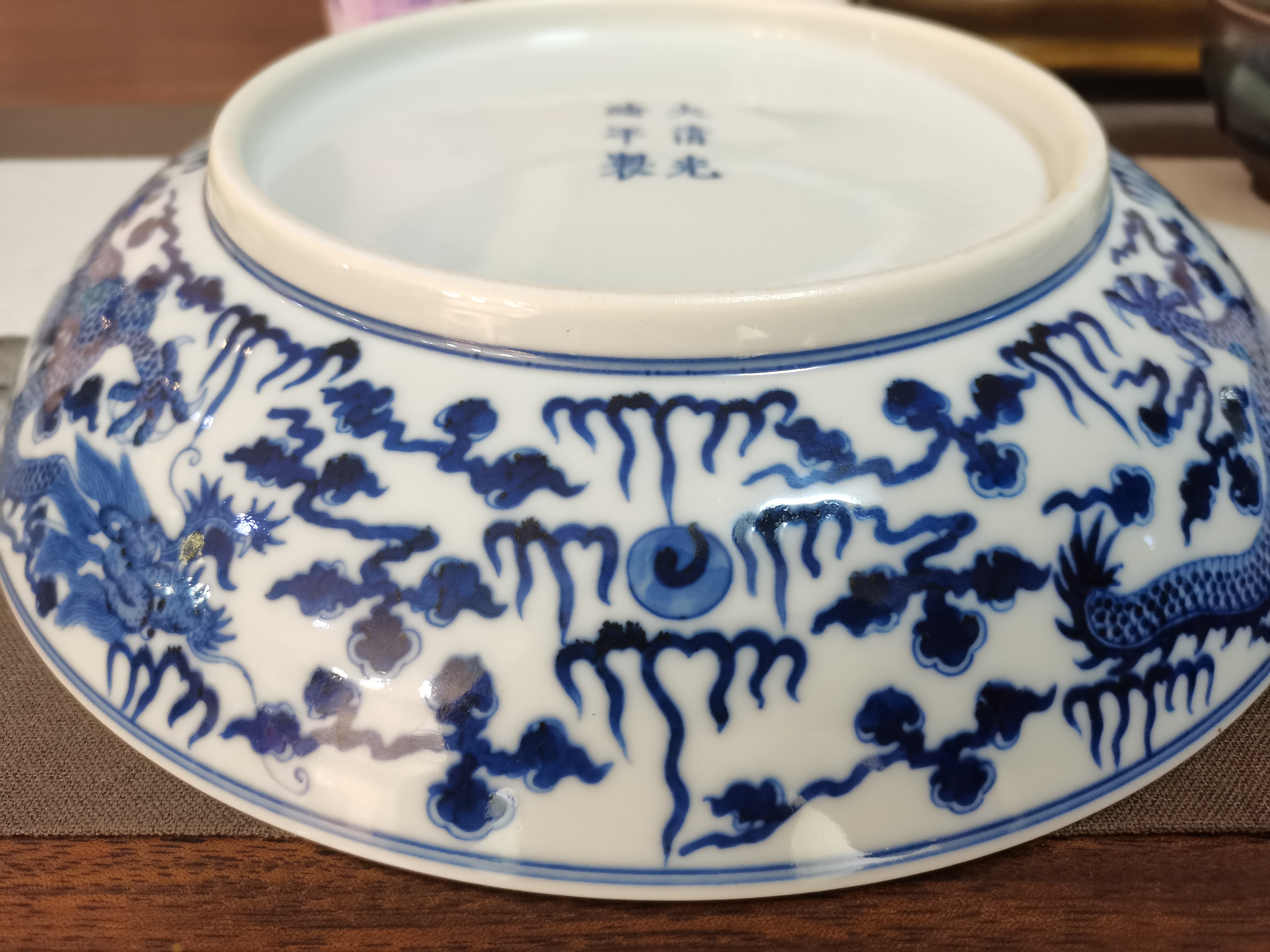 清光绪青花云龙纹盘