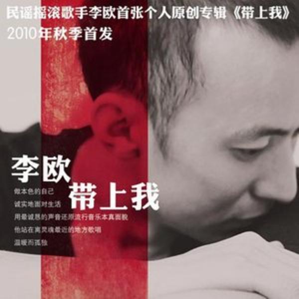  p>《骗你是小狗》是2010年李欧演唱的一首歌曲,收录于专辑《带上我》