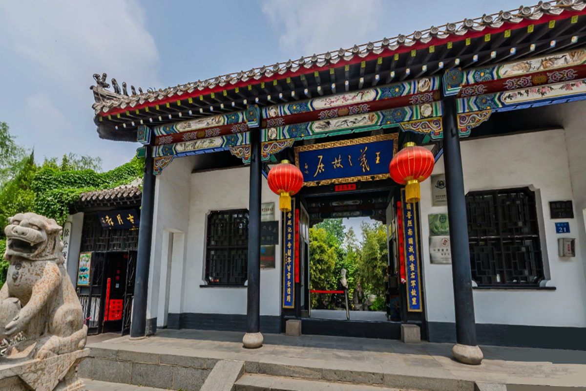  p>王羲之故居(former residence of wang xizhi)位于山东省 a target
