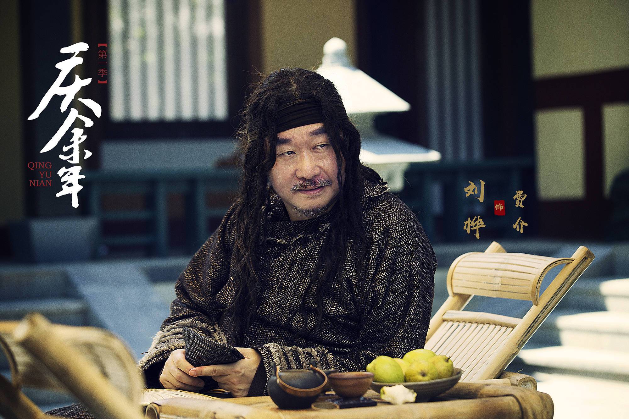 中的角色,由演员<a target="