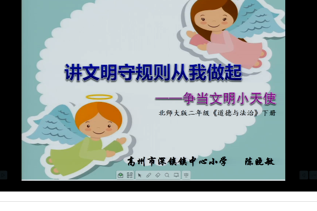 讲文明守规则从我做起