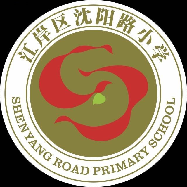 武汉市沈阳路小学