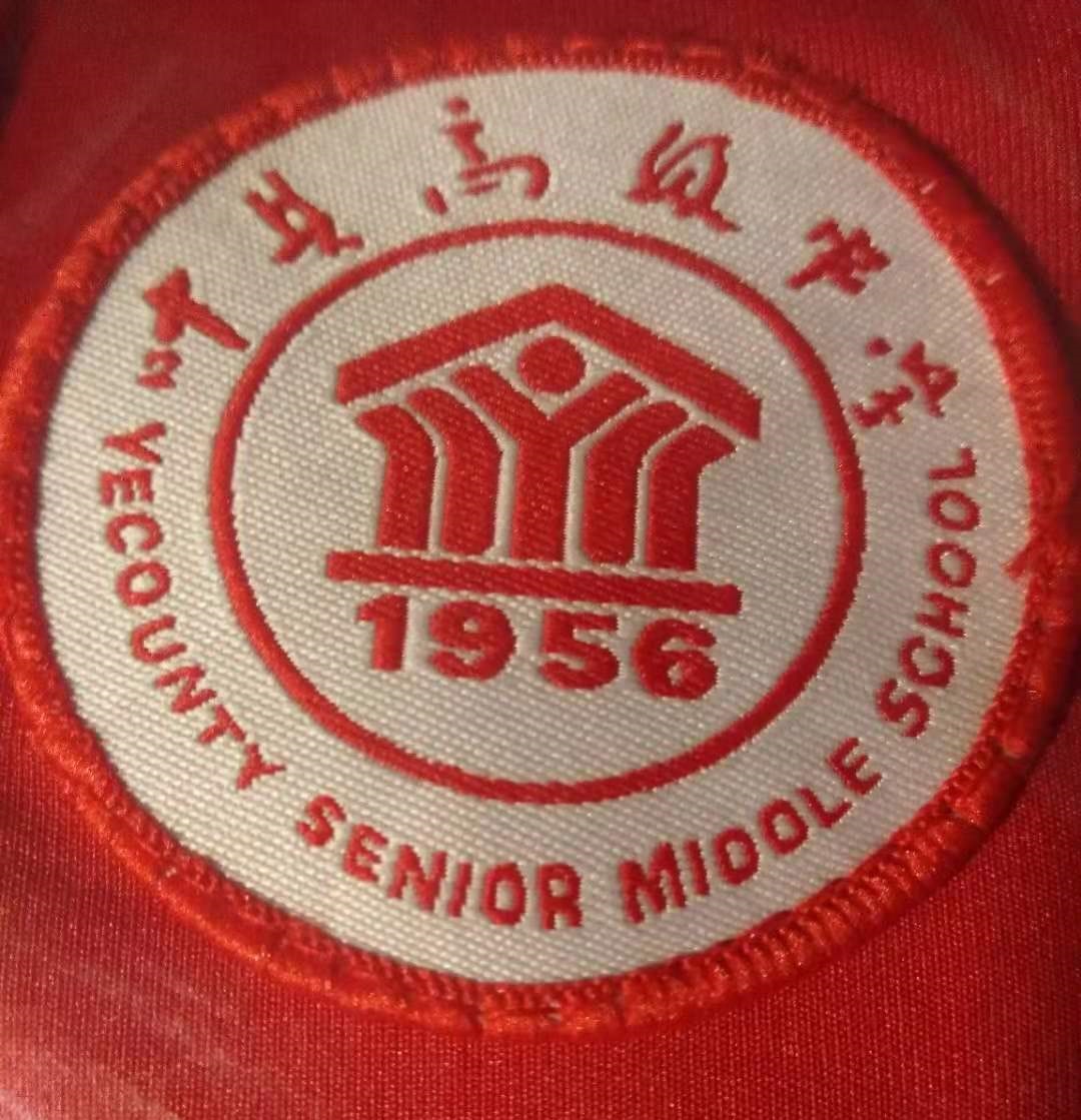  p data-id="2310456">河南省叶县高级中学,简称叶县高中,创办于1956