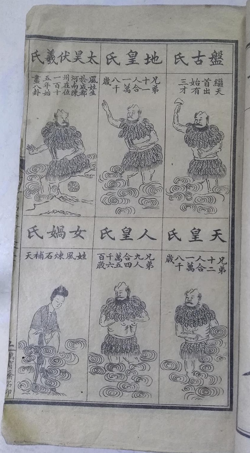 盘古