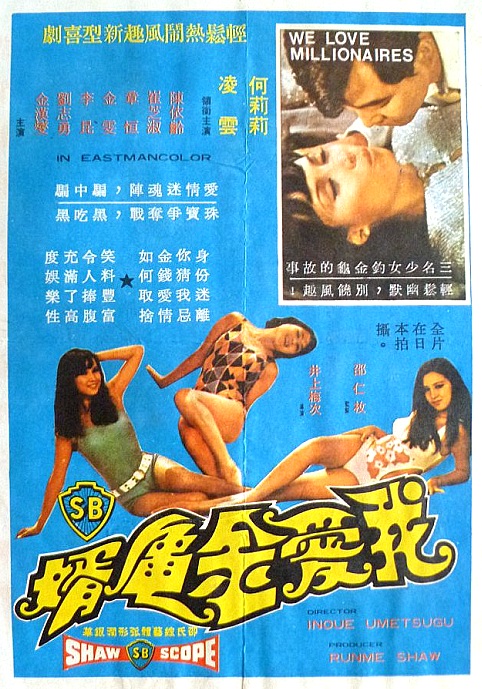 我爱金龟婿