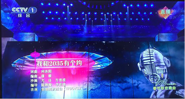 2035有个约