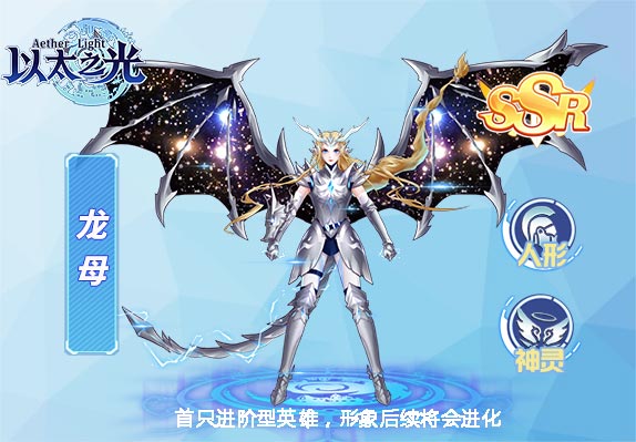  p>龙母是游戏《 a target="_blank" href="/item/以太之光/23204444"