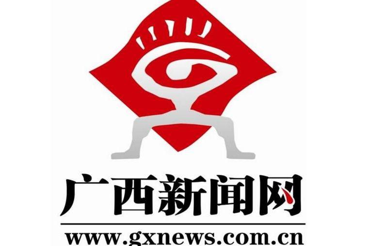 广西新闻网