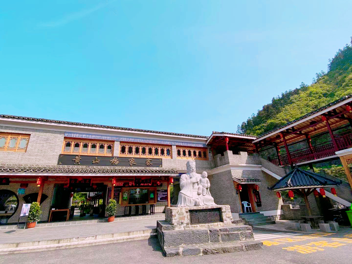  p>黄山杨家寨于2009年9月由黄山情义旅游开发有限公司投资兴建,景区