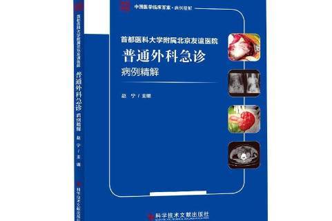 首都医科大学附属（北京友谊医院）北京看病指南必知的简单介绍