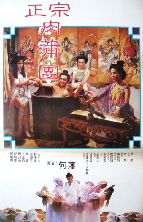 《浮世风情绘》电影|在线观看uc网盘|超清BD1080P|中字下载（1987）