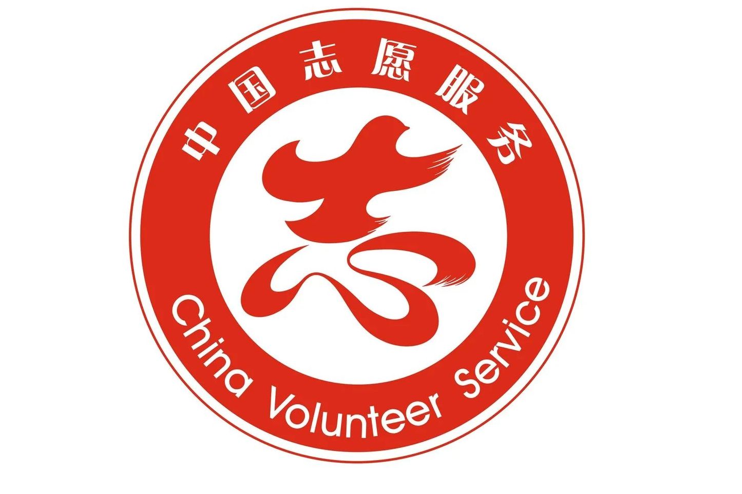 邓州市政府事务局志愿者服务队