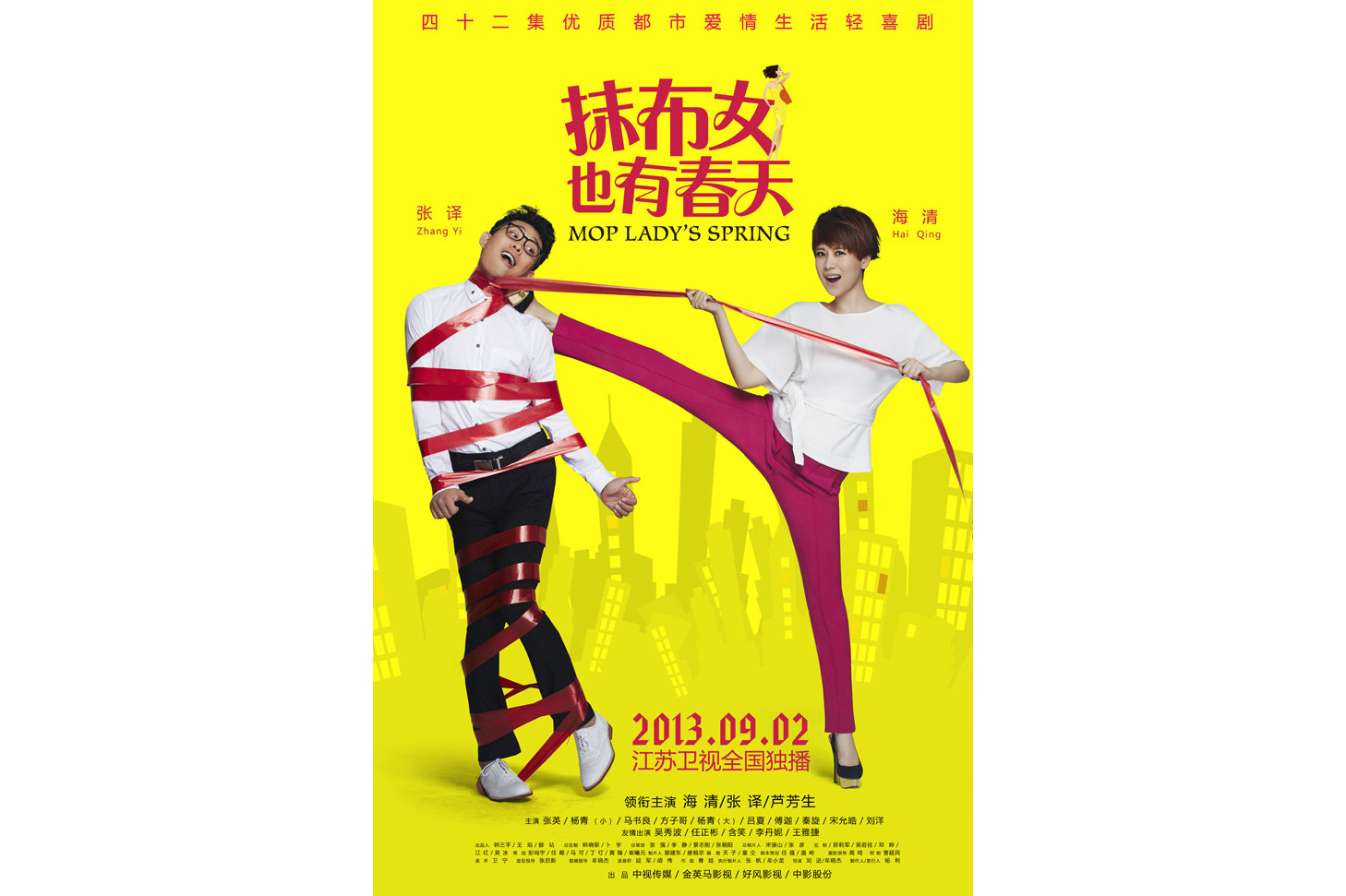 抹布女也有春天