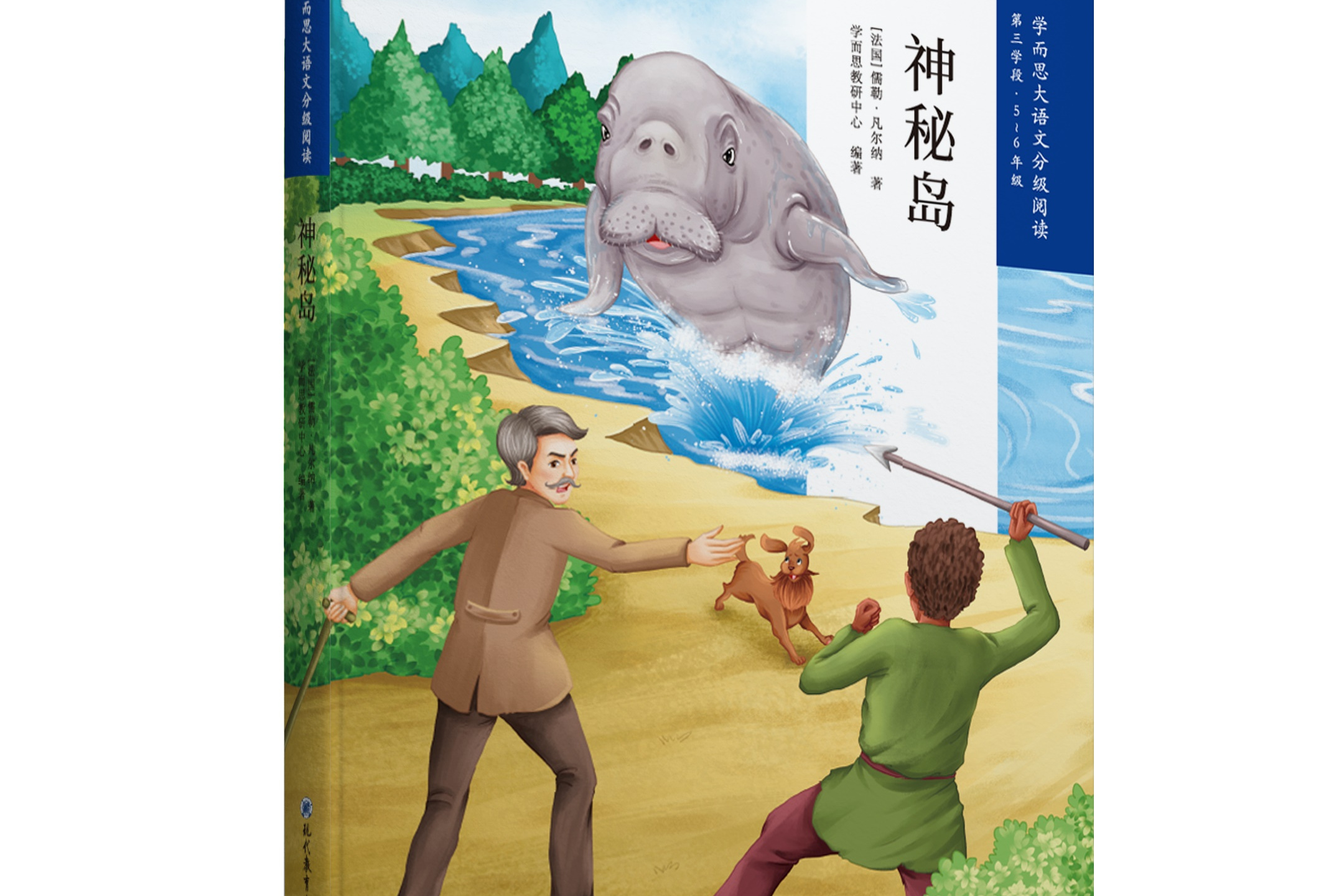 神秘岛