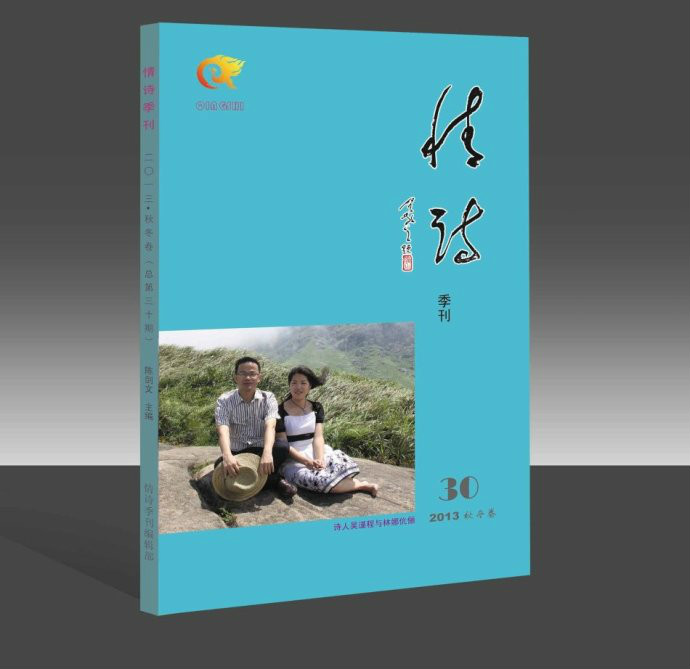 读物,由广东诗人 a target="_blank" href="/item/陈剑文/2069518"