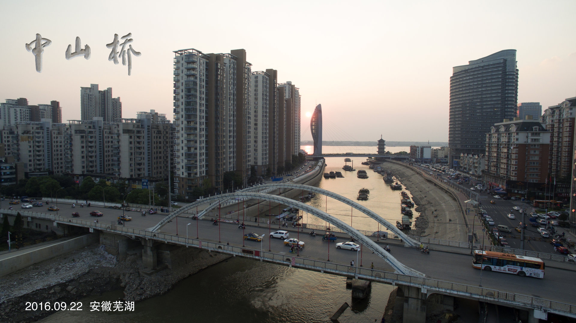 芜湖中山桥