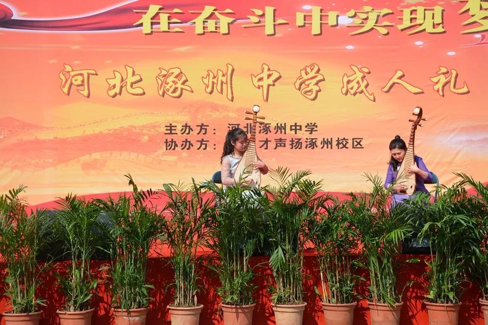 北京外国语大学附属涿州高级中学