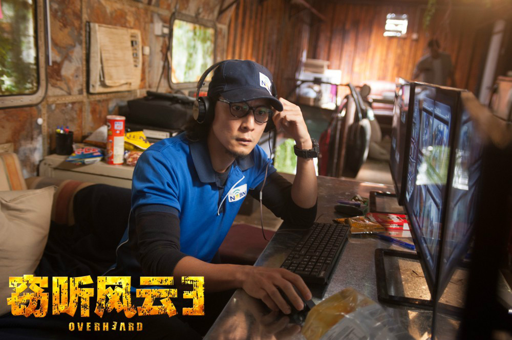  p>《窃听风云3》是由 a target="_blank" href="/item/博纳影业集团