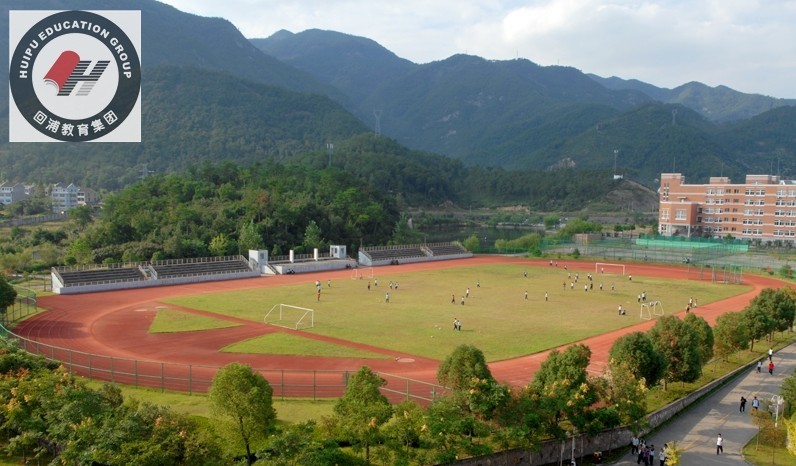 临海市回浦中学