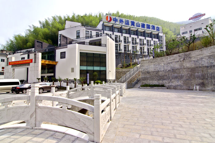 中外运黄山建国酒店