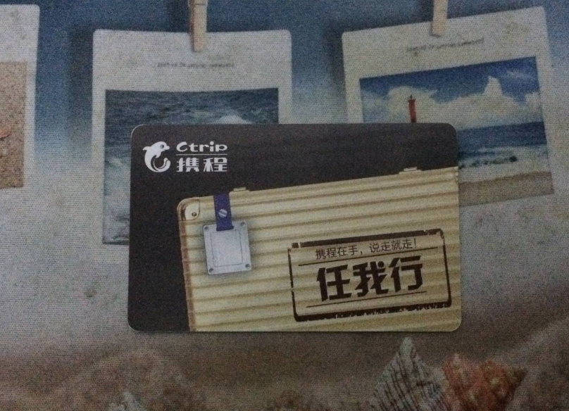 携程卡