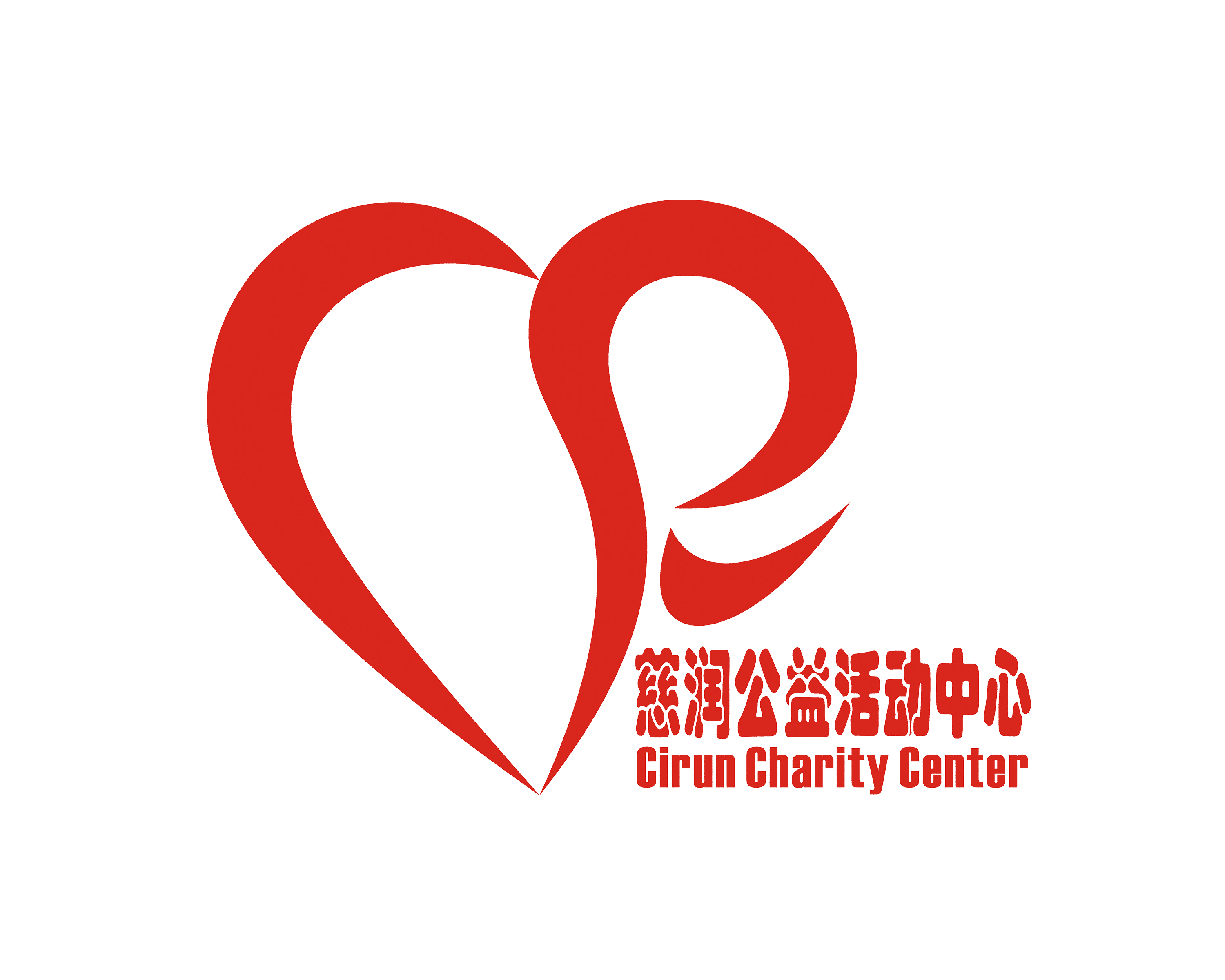 慈润公益活动中心