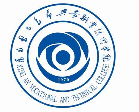 内蒙古兴安职业技术学院