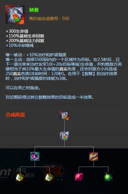 中的装备 /p> p>拯救是 a target="_blank" href="/item/救赎