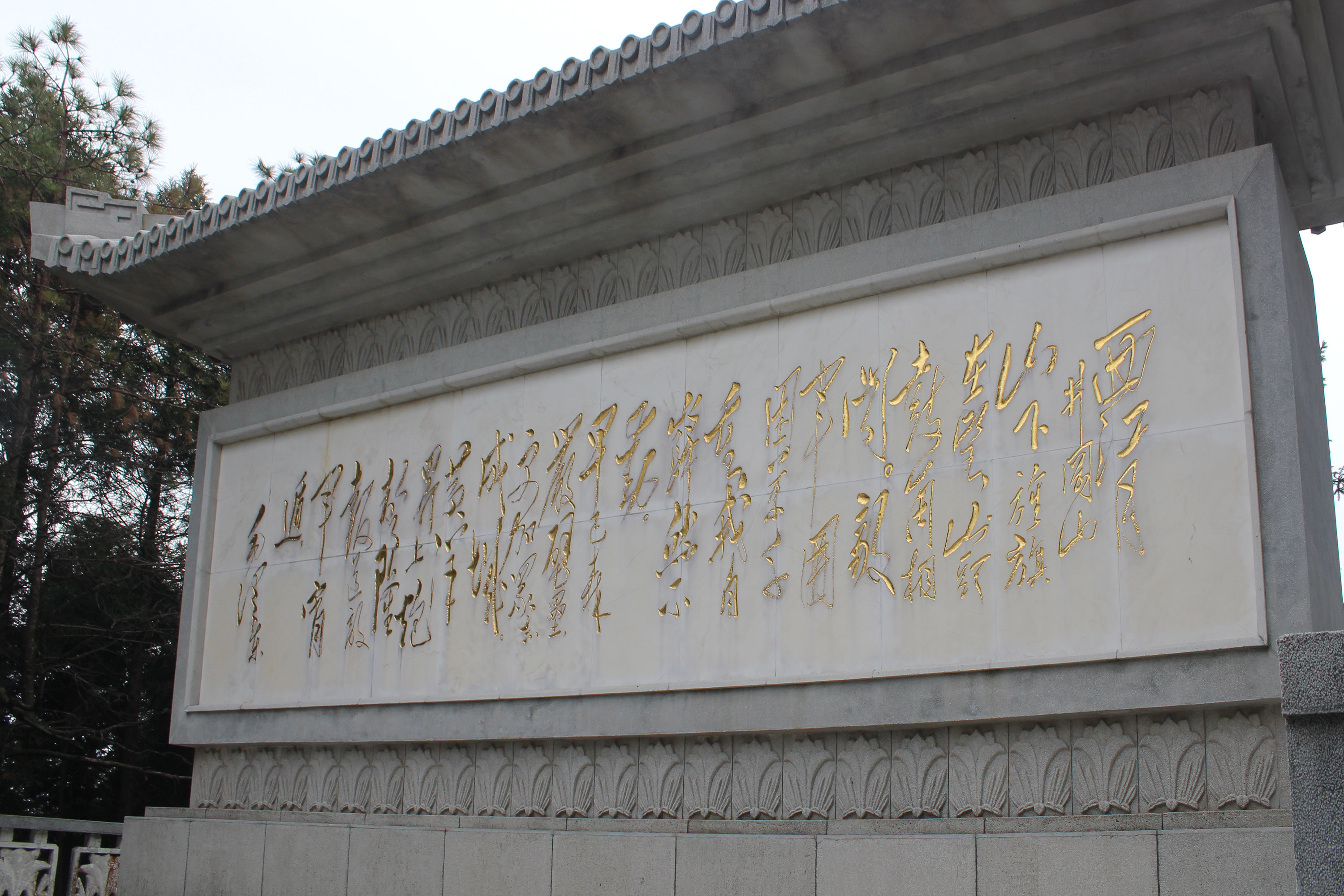 黄洋界保卫战胜利纪念碑