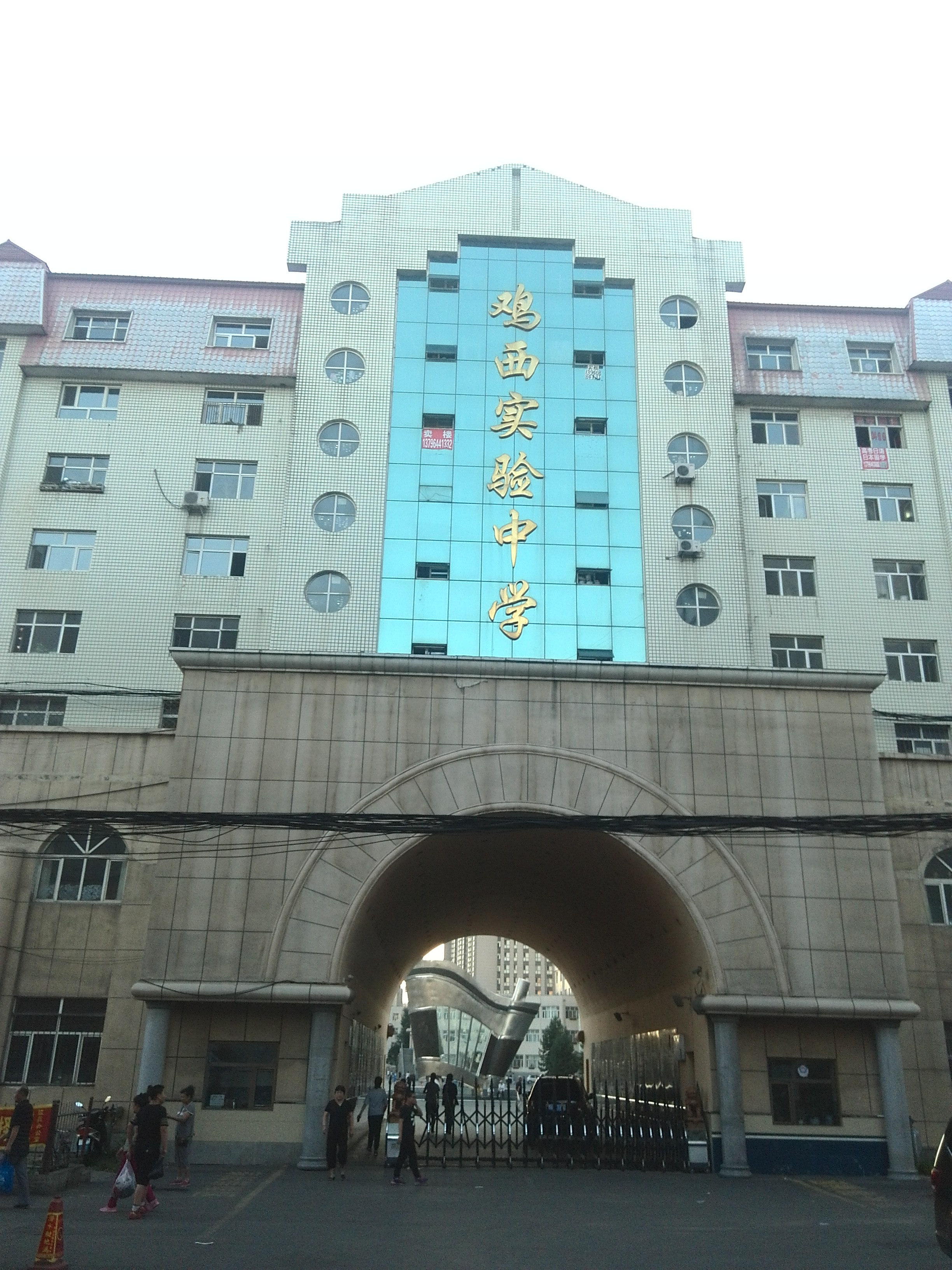  p>鸡西实验中学(jixi experimental high school)位于黑龙江省鸡西市